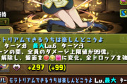 【パズドラ】歴代コラボ＆フェス限が一斉強化！過去キャラの再評価に注目