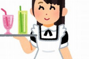 秋葉原でメイドしてたけどなにか質問ある？