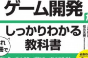 【課金が無いと潰れちゃう！】とあるスマホゲームが「サービス終了条件の見える化」を実施