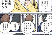 【心情】なんだよこの漫画ｗｗｗ【注意】