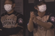 日ハム栗山監督の管理が問題視されとるが