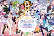 【Vtuber】VTuberおしゃべり天国 開催中止のお知らせ