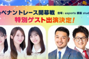 【乃木坂46】プロスピ イベントに乃木坂野球部から3名が出演決定！！！！