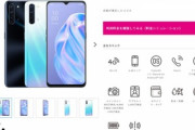 UQ､スナドラ665搭載スマホ｢OPPO Reno3 A｣を発売へ  おサイフケータイやIP68の防塵･防水にも対応