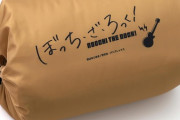 「ぼっち ざ ろっく![アニメ版] 寝袋 段ボール風」予約開始！両サイドから腕が出せる仕様で、ライブハウスでの名シーンも再現できるかも！？