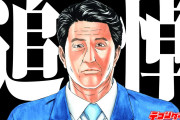 【画像】安倍晋三さん、書店に追悼される