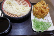 丸亀製麺の野菜かき揚げをはじめて取ったんやが