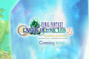 【朗報】『ファイナルファンタジー・クリスタルクロニクル リマスター』が2020年1月23日に発売決定！！「TGS2019」ではマルチプレイ体験台も出展！！