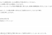 【悲報】文春された声優の『ラジオ番組』、放送終了へｗｗｗｗｗ