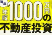 一か月間寿司とPCとトイレしかない部屋で生き残れたら1000万円、やる？