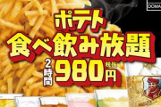 【悲報】マクドナルド、不味い