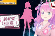 【ホロライブ】んなたん新衣装きｔらああああああああああああああああ