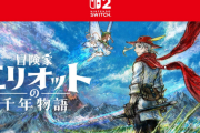 冒険家エリオットの千年物語 ← これ
