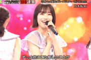 【乃木坂46】掛橋沙耶香ってセンター適正あるよな