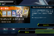 【マスターデュエル】今日も新パックの告知なしってマジかよ