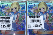 【画像】ポケモンカード、遂にお家が買えるお値段へ
