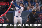 海外の反応：大谷翔平が第3号劇的サヨナラ弾！8連勝に導き現地大熱狂「バケモンだ」「人間じゃない」「ドジャースを救ってくれた」