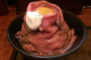 ローストビーフ丼とかいうアホの食い物ｗｗｗｗｗ