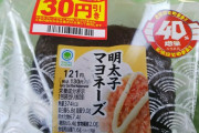 ワイ、ファミマのおにぎり購入。これ実質70％増量やろ！