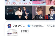 【画像】X民「みいちゃんアニメ化に反対する人へ。なんでこういうドラマには抗議しなかったの？？？」