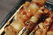 【激安】スーパーの惣菜コーナーにある焼き鳥ってwwwwwwww（画像あり）
