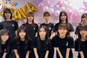 【櫻坂46】3期生もすっかり融合したな