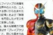 ｢仮面ライダーＷ ブレイブインフィニティ｣ガセフォームだけどかっこよくて好き