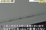 【悲報】若者さん、ガッツリAIを使いこなしてしまう