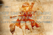 【FF14】モンスターをペットにして戦う「獣使い」と予想する人多数！7.x後半に実装されるリミテッドジョブを予想してみようぜ！