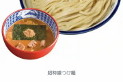 お前らつけ麺1kgくえる？俺は自信ないわ