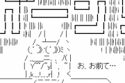 彡(^)(^)「根尾がサァ、石川がサァ」パッパ「…お前はいつになったら現実見るんだ？」