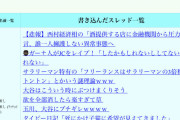 金も稼いだ、女と死ぬほどやった、ガキも成人した、サラリーマンも社長もやった