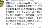 女さん「女子がトイレに一緒に行くのは『群れる女子』の象徴ではなく、性犯罪から身を守る為に生まれた習慣、男が悪い」