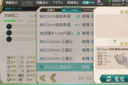 【艦これ】三連後期まあまあ強くなったわな