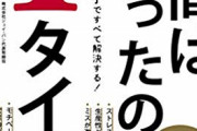 「自分は怒らないタイプ」って思ってる人来い、本当の性格教えたるわ