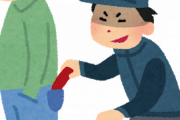 【悲報】採用面接で社長の財布を盗んだ男、逮捕されるｗｗｗｗｗ（※画像あり）