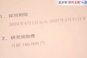 【動画】TBS「報道特集」、中国人留学生が日本政府から月18万円も生活費支援されていることをバラして炎上ｗｗｗｗｗ