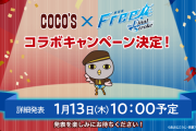 「Free!FS×ココス」ノベルティ・店内放送・抽選を展開！「みんなビジュ最強過ぎない？」