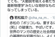 【画像】映画評論家「日本の漫画やアニメはほんとに気持ち悪い、もっとポリコレを意識しろ！」