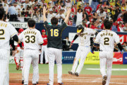 【動画】阪神・大山逆転サヨナラ3ランｗｗｙｙｗ