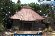 【全国の寺を中国人が爆買い】掲示板「永住権狙いだろ」「文句なら買え」