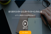 クリエイターのパトロンサービス『enty』がヤバいと話題に「資金繰りが厳しくて売上を降ろせない」