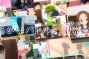「劇場版　からかい上手の高木さん」初夏に公開決定！！　オタクは一人で見に行くん？
