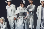 【朗報】椎名林檎さん率いる『東京事変』が8年ぶりに復活！！新曲「選ばれざる国民」が配信スタート！全国ツアーも決定！