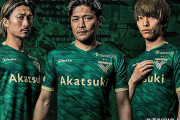 東京ヴェルディが2020新ユニフォームを発表！左胸には「輝く新エンブレム」