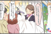 【悲報】この広告漫画の女さん、貧乳すぎてウエディングドレスがずりおちてしまうｗｗｗｗ
