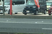 【画像】軽自動車さん、とんでもない値段になるwxwxwxwxwxwxwxwxwxwxwxwxwxwxwxwx
