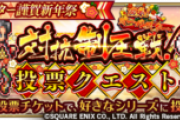 【質問】お前らどのシリーズ全力投票したの？みんなの答えがこちらｗｗｗｗｗｗ