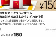 【AKB48G】一緒にマクドナルドに行きたいメンバー