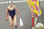 【緊急】新潟にスク水侍が出現する